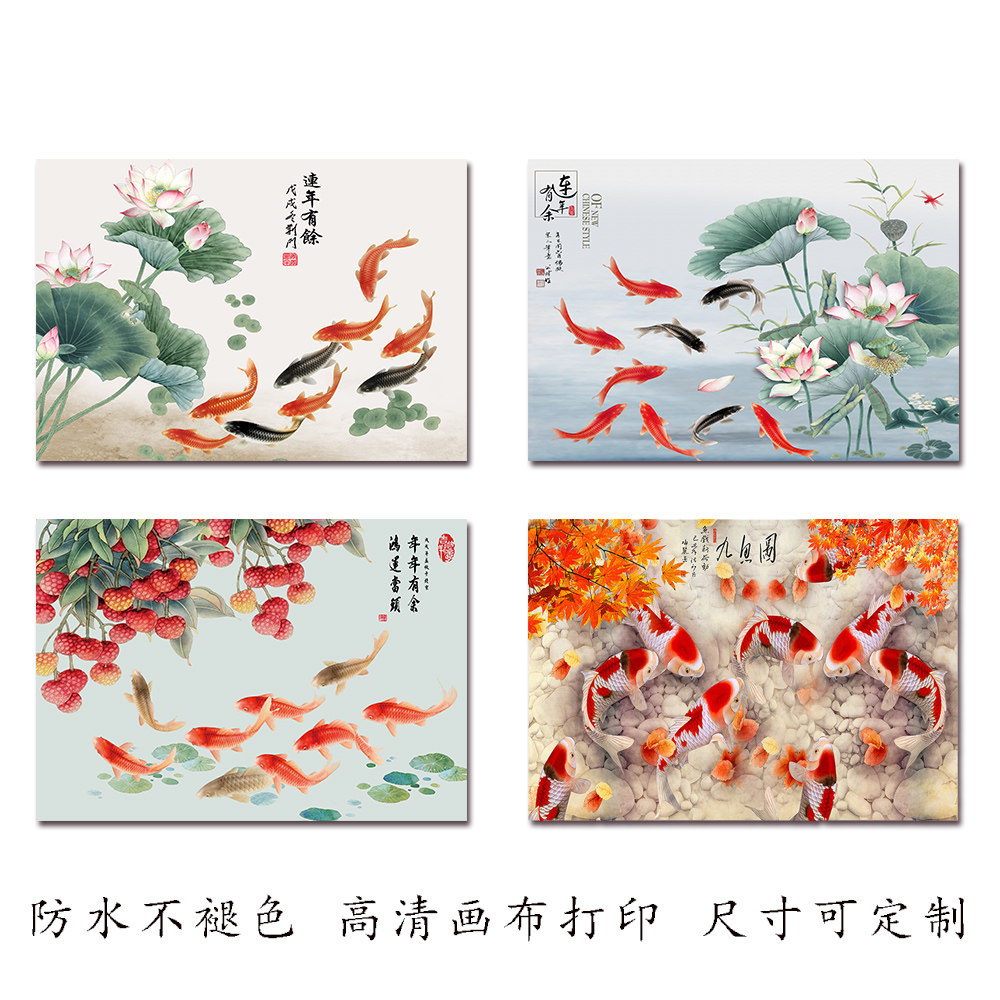 荷花九鱼高清微喷打印防水不褪色图片