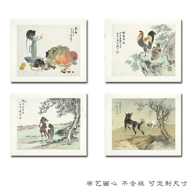 十二生肖装饰画画芯鼠牛虎马兔龙蛇羊猴鸡狗猪风水画画芯