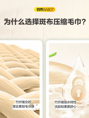 【斑布】竹纤维压缩毛巾6粒*3包竹纤维单片加厚便携出差旅行装