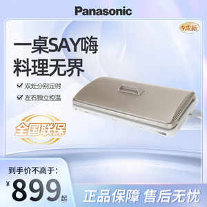 松下聚嗨盘多功能料理锅电烤盘家用烤肉烧烤火锅分体9新M1/X1