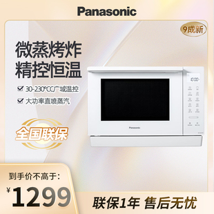 Panasonic DS37PW家用变频微波炉微蒸烤炸一体机9新 松下