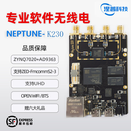 neptune软件无线电jtag尼普顿