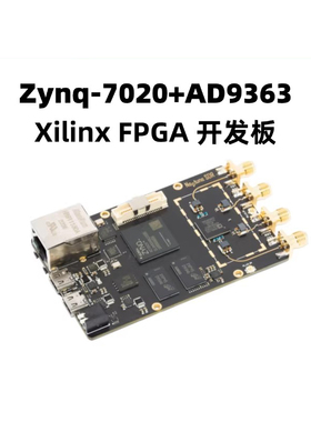 尼普顿K230 fpga开发板pluto sdr jtag xilinx ad9363 zynq7020