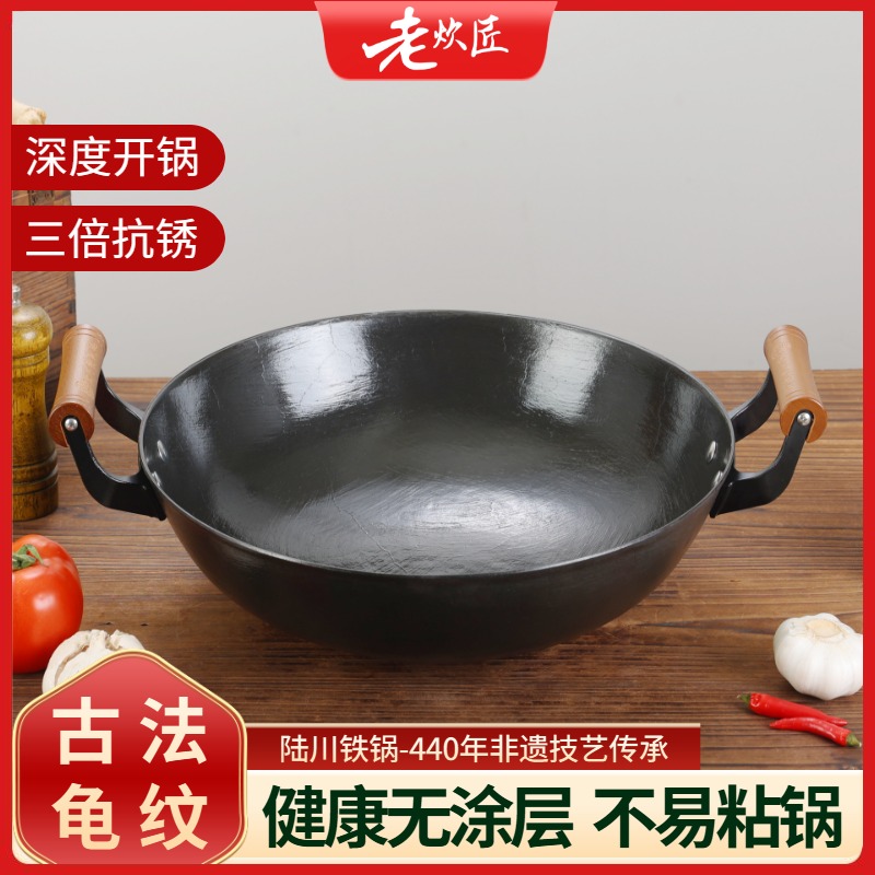 陆川老式生铁铸铁炒菜锅无涂层传统龟纹家用圆底加厚平底不粘炒锅