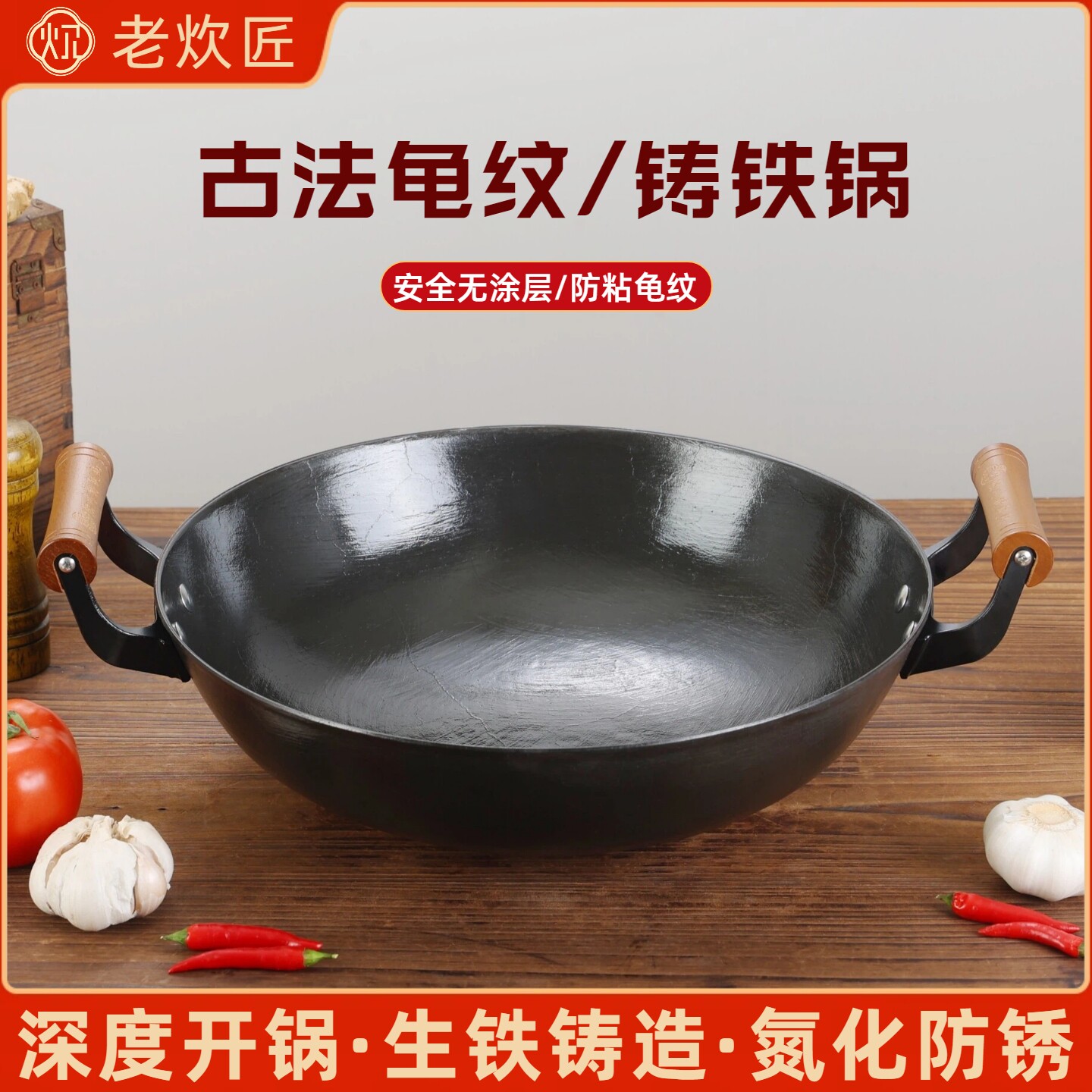 陆川老式生铁铸铁炒菜锅无涂层传统龟纹家用圆底加厚平底不粘炒锅