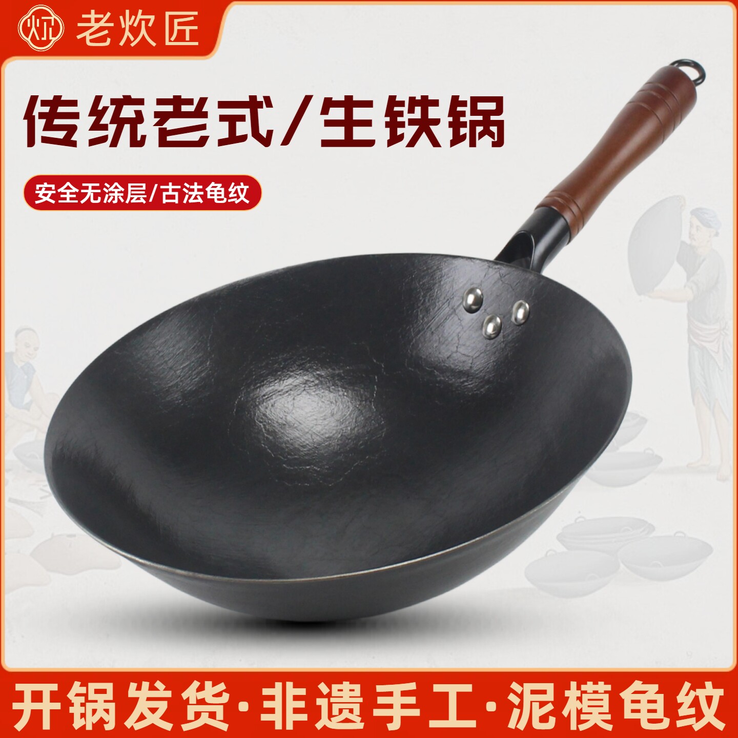 陆川铁锅传统老式无涂层龟纹铸铁锅生铁家用不粘锅圆底平底炒菜锅