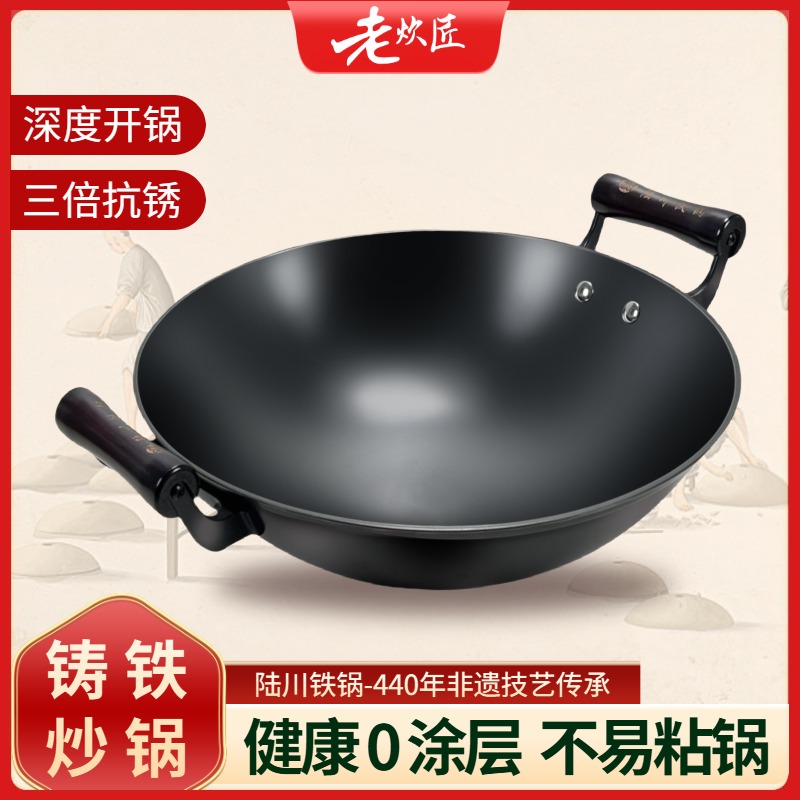 陆川铁锅双耳无涂层老式生铁铸铁炒菜锅