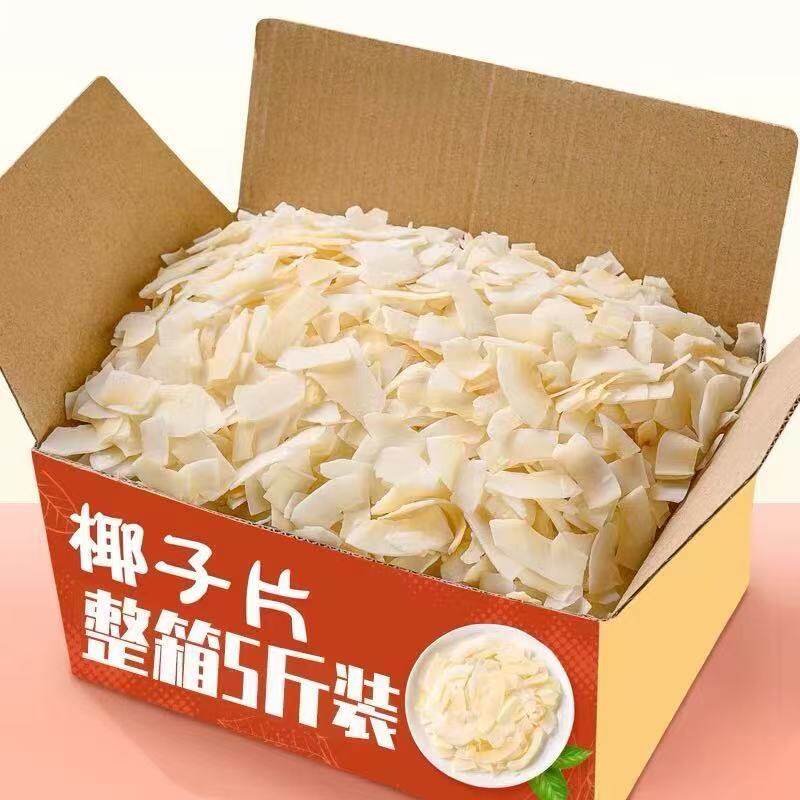 【十斤/二十斤】海南特产椰子片脆片即食烤椰子肉干脆块薄脆