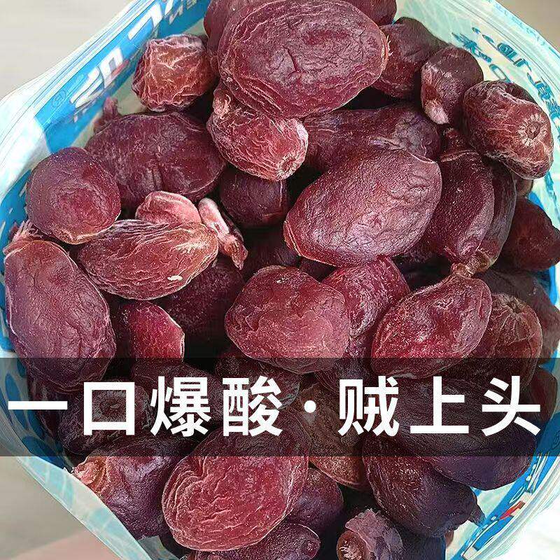 黑瓜子梅 无核桃子制品酸甜软籽槟榔梅蜜饯果脯休闲零食