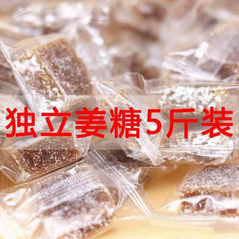 姜糖软糖姜汁糖老姜潮汕特产原味生姜糖黑糖手工糖果零食独立包装