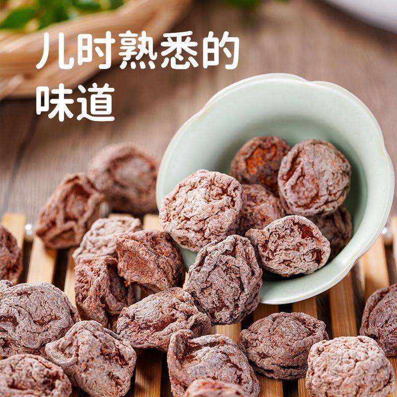 广东特产话梅正宗酸甜开胃旅游零食酸梅子