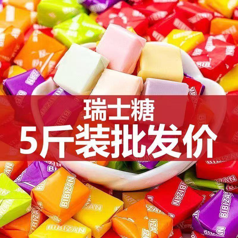 混合水果味瑞士糖软糖婚庆喜糖年货年糖礼包送礼零食,零食/坚果/特产,软糖/果味糖/凝胶糖果,淘宝优惠券,粉丝福利购,淘宝优惠卷