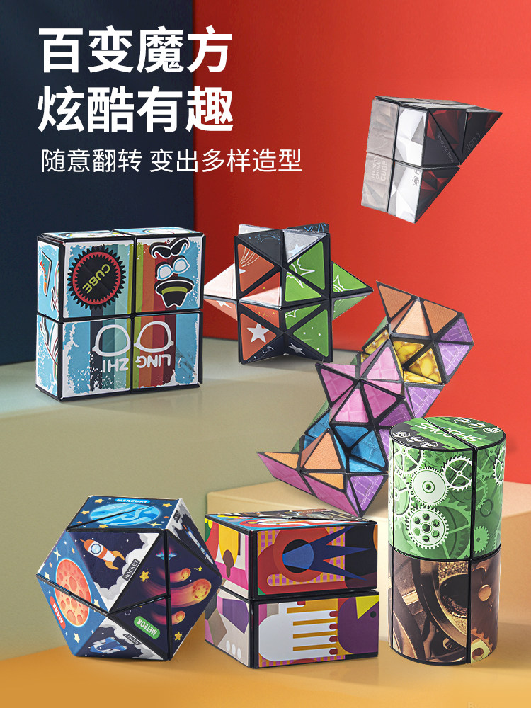儿童益智玩具大脑空间思维训练6一12岁锻炼男孩3子逻辑专注意力8
