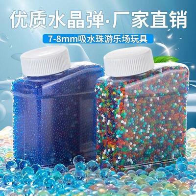 吸水弹珠7一8mm水晶软子弹儿童通用水泡弹水蛋男孩玩具加弹神器