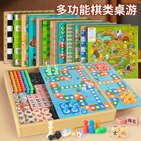 飛行棋五子棋兒童版跳棋多功能棋盤多合一棋類益智玩具小學(xué)生桌面