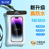 手机防水袋可触屏游泳专用外卖骑手装 备海边潜水泡密封手机套防雨