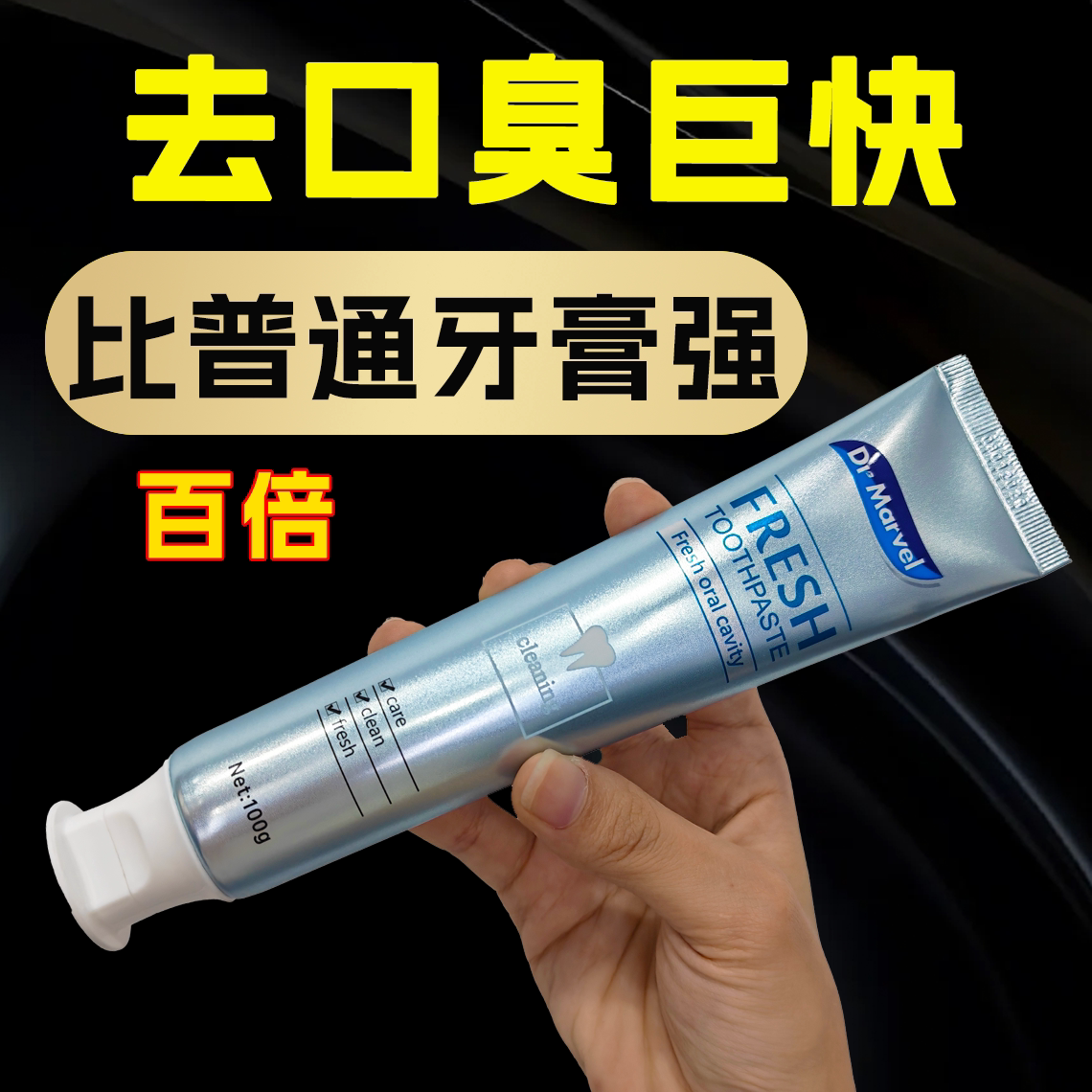 【澳大利亚】去口臭口气去黄牙膏牙膏