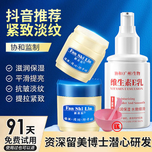 凡士淋+维生素e乳组合保湿霜补水淡白细纹颈纹面霜正品官方