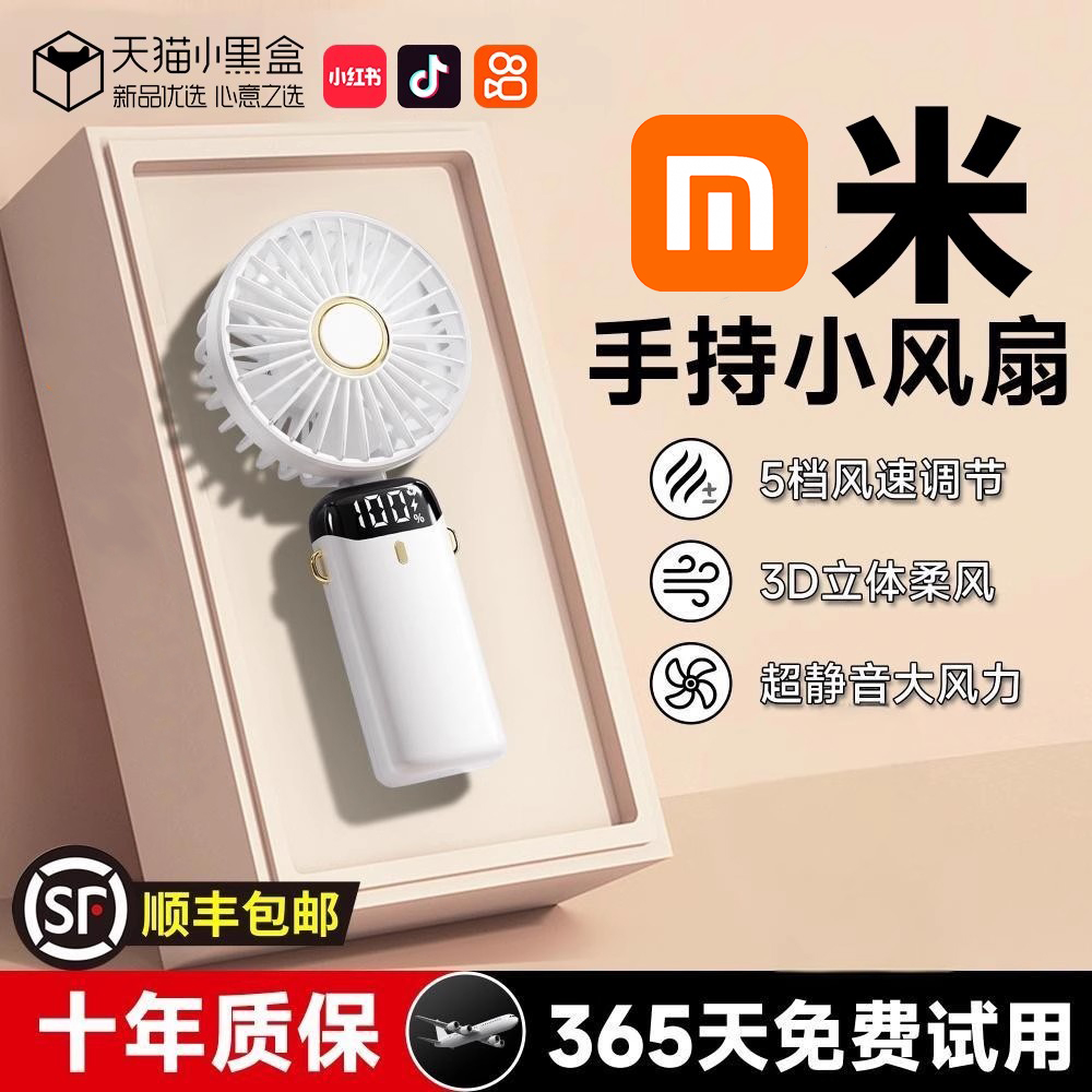 【官方正品】手持小风扇usb便携式2025年新款迷你宿舍桌面办公室静音充电可折叠充电小型制冷空调超长续航