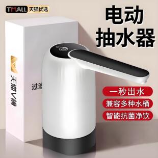 全自动抽水器电动饮水机桶装水吸水器矿泉水纯净水大桶小型压水器