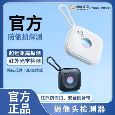 【智能防偷拍】酒店摄像头检测仪