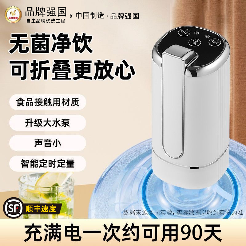桶装水自动可折叠款抽水器水桶纯净水过滤纯净农夫怡矿泉水饮水机