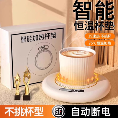 【冬季首选】75℃恒温加热杯垫