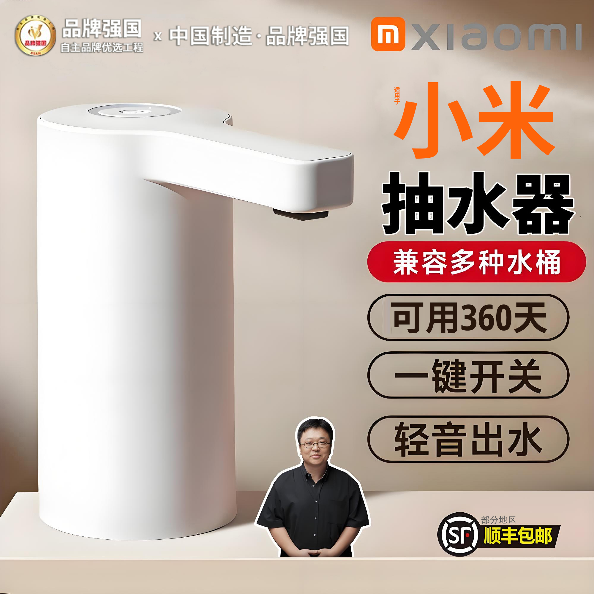 【顺丰次日达】桶装自动抽水器