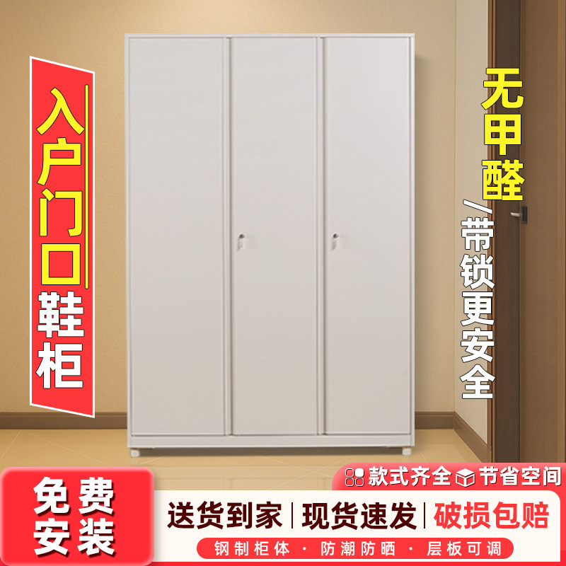 入户门口多层鞋柜带锁靠墙无甲醛防尘防潮大容量铁皮储物柜收纳柜,住宅家具,鞋柜,淘宝优惠券,粉丝福利购,淘宝优惠卷