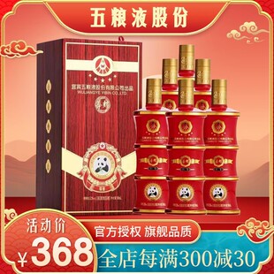 五粮液股份出品尊耀绵醇52度500ml 浓香型白酒收藏送礼礼盒装