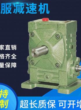规格多可WPWA型蜗轮蜗杆减速器WPWS铁壳立式伺服减速机
