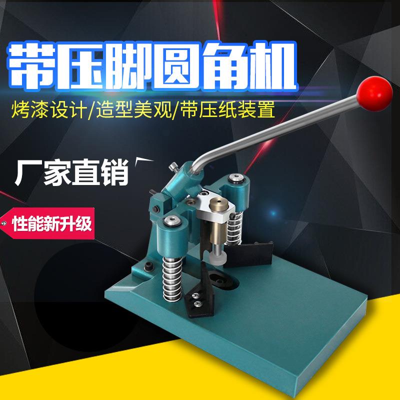 压纸款手动圆角机PVC名片笔记本相册圆角装订设备重型压角剪角器