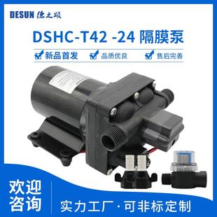 直供24v高扬程隔膜泵11升大流量抽水泵12v直流增压泵