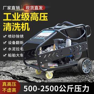 2500公斤压力型号齐全欢迎来厂实地考察 工业高压清洗机厂家500
