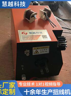 编织线分线扭线机0-2000rpm可调节电线电缆绞线刷线机厂家直供