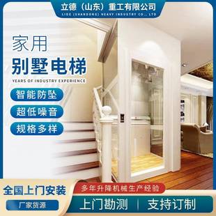 家用别墅电梯二层三层四层室内外阁楼电梯曳引液压小型家用电梯