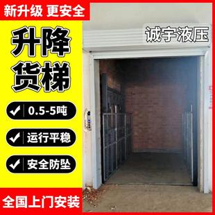 升降机家用电梯 单轨货梯升降平台电动液压升降货梯液压简易导轨式