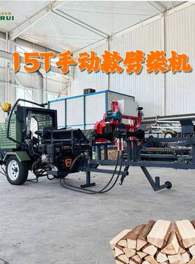 15T劈柴机手动款柴火处理器液压自动劈木机20T劈锯一体设备