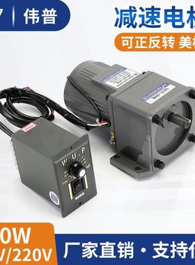 WUP减速电机40W110V调速电机M540-401无极调速齿轮减速马达电机