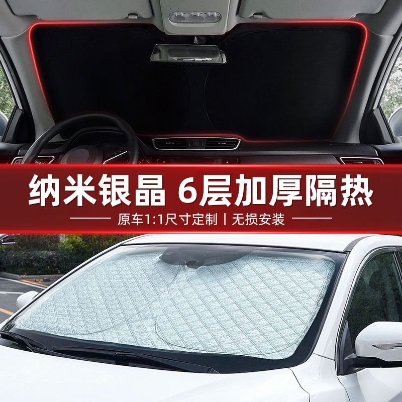 汽车专车专用前档遮阳帘防晒遮阳伞不透光隔热车头挡风玻璃遮阳挡
