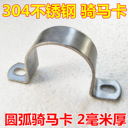 304不锈钢骑马卡76电线卡扣广告牌卡箍方管夹抱箍u型管卡骑马卡