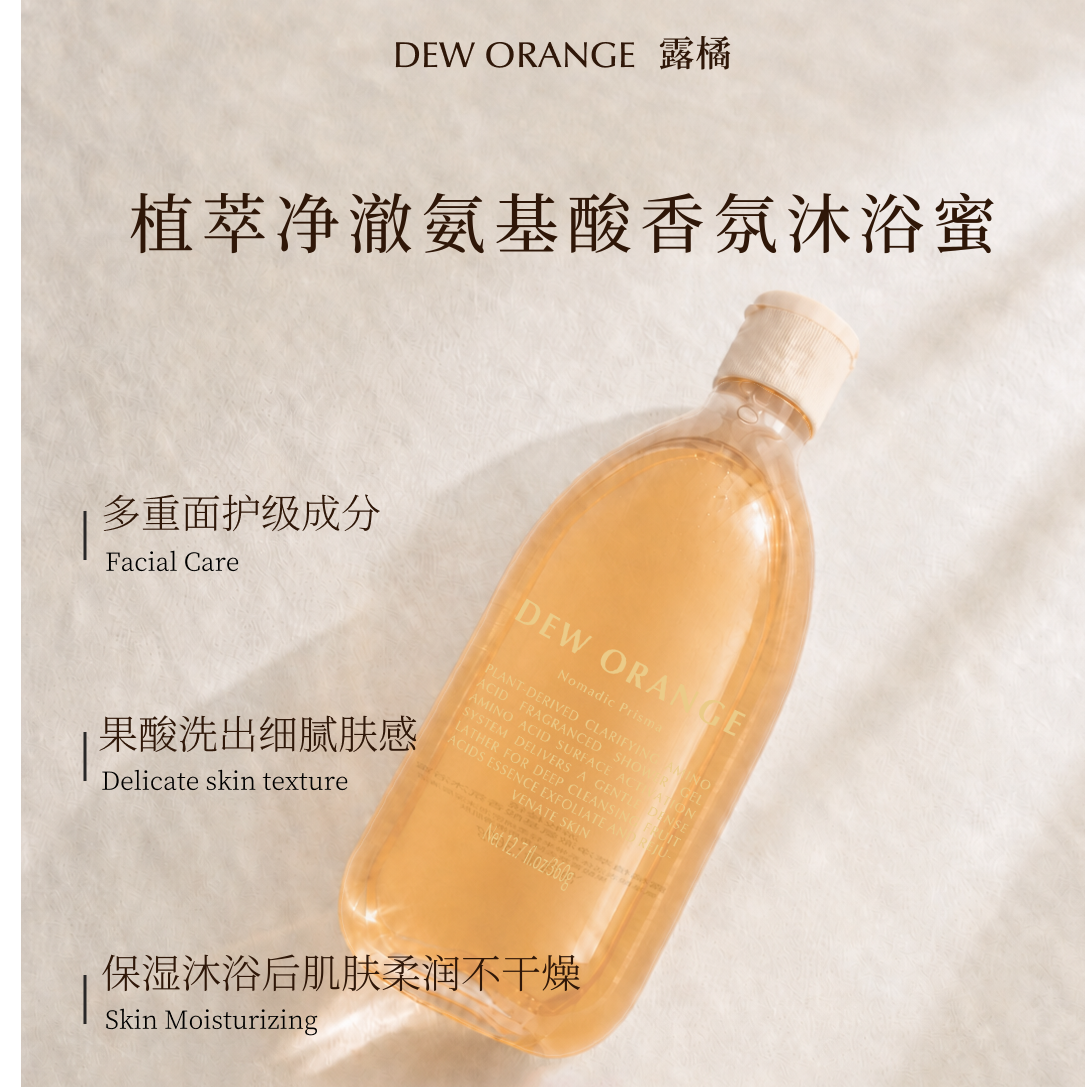Deworange露橘香氛果酸沐浴蜜360g露橘香水同款香型雪融白檀