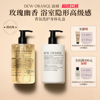 Deworange露橘氨基酸香氛沐浴露木兰玫瑰350g高级保湿持久留香