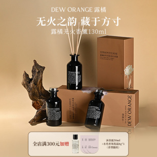 DEWORANGE露橘无火香薰室内扩香卧室藤条檀香香氛高级130ml