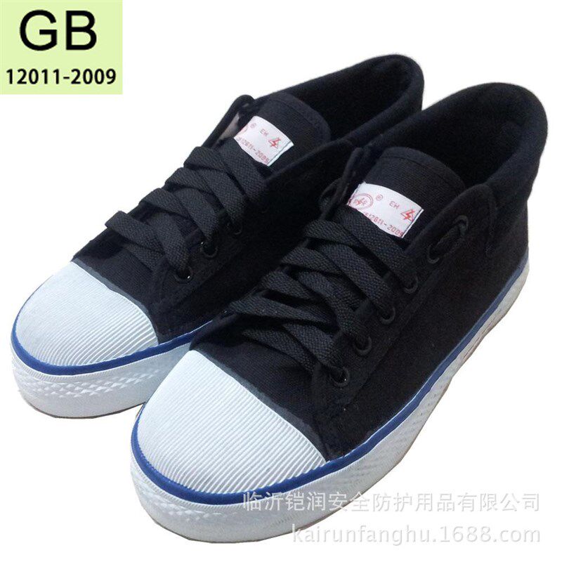 双安15KV 绝缘鞋 绝缘帆布鞋 电工鞋