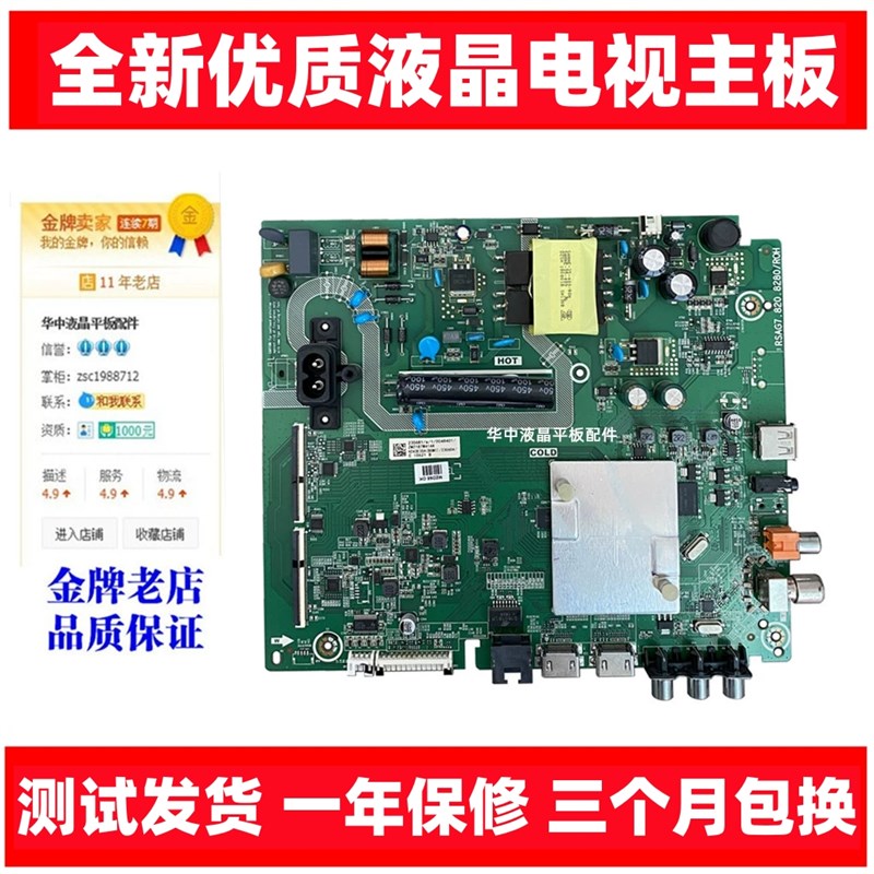 适用HZ39A35 HZ39E35A HZ43E35A HZ43A35主板RSAG7.820.8622/8280