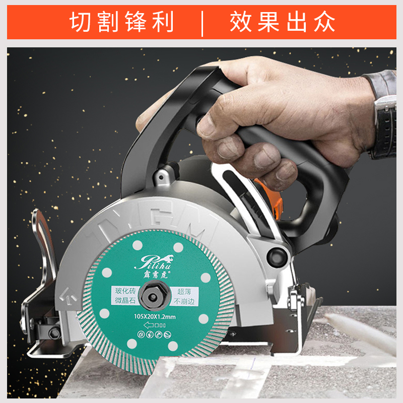 霹雳虎多功能105金刚石锯片角磨机用切割玻化砖瓷砖地砖石材切片