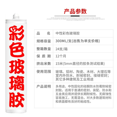 彩色玻璃胶中性耐候密封胶美缝胶防霉防水咖啡米黄木纹红门窗专用