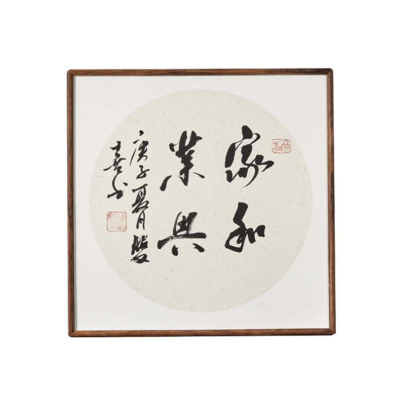 卯榫圆角框檀木裱框字画框挂墙中式实木框裱字画正方形国画窄边框