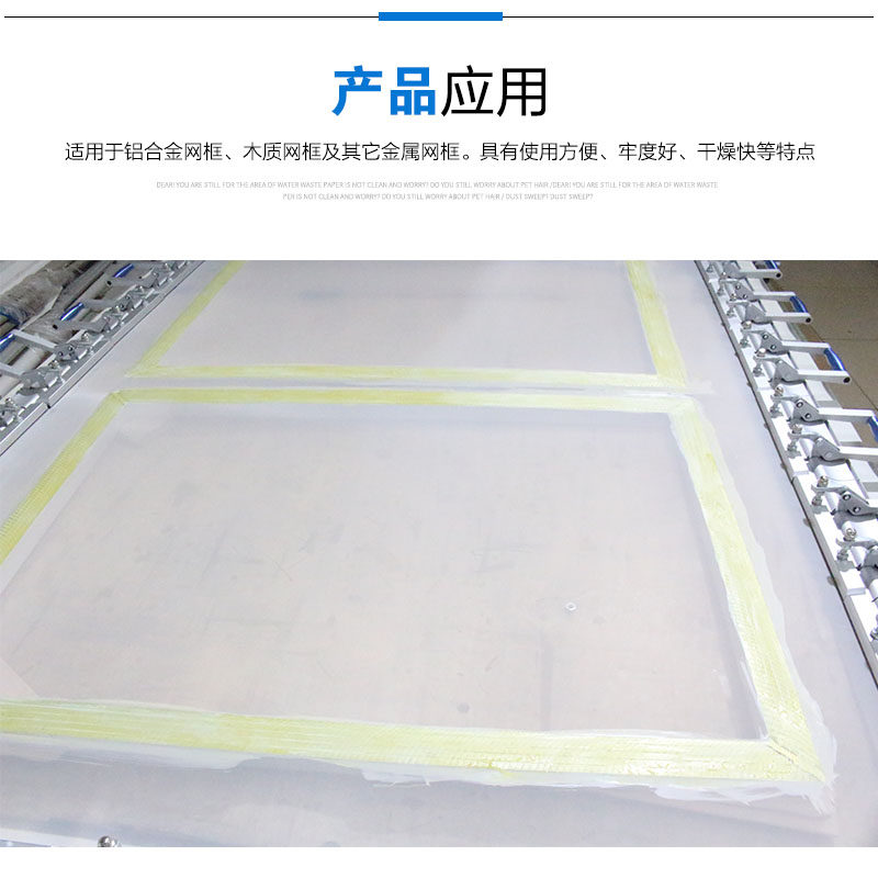 丝印粘网胶 快干粘网胶 丝网印刷绷网胶 粘合铝框 快干耐高温